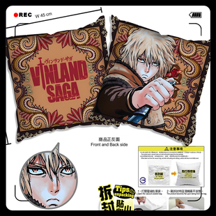 冰海战记周边 VINLAND SAGA 托尔芬 动漫抱枕靠枕头靠垫周边礼物