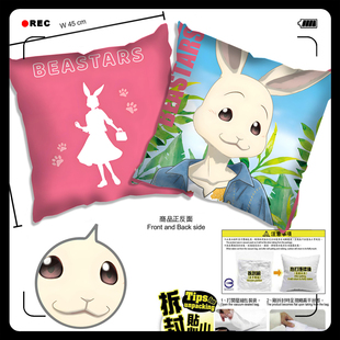 动物狂想曲周边BEASTARS 春 雷格西 路易 动漫抱枕靠枕头靠垫周边