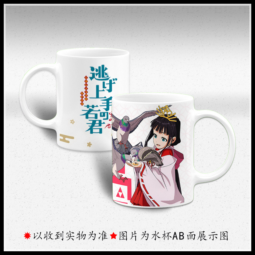 擅长逃跑的殿下 北条时行 雫 风间玄蕃 吹雪 马克杯子水杯周边