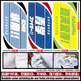 网球王子 迹部切原赤也 千岁千里 木手永四郎 毛巾浴巾日用品周边