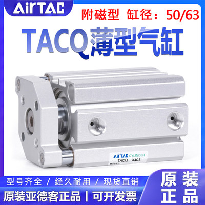 亚德客薄型导杆气缸TACQ