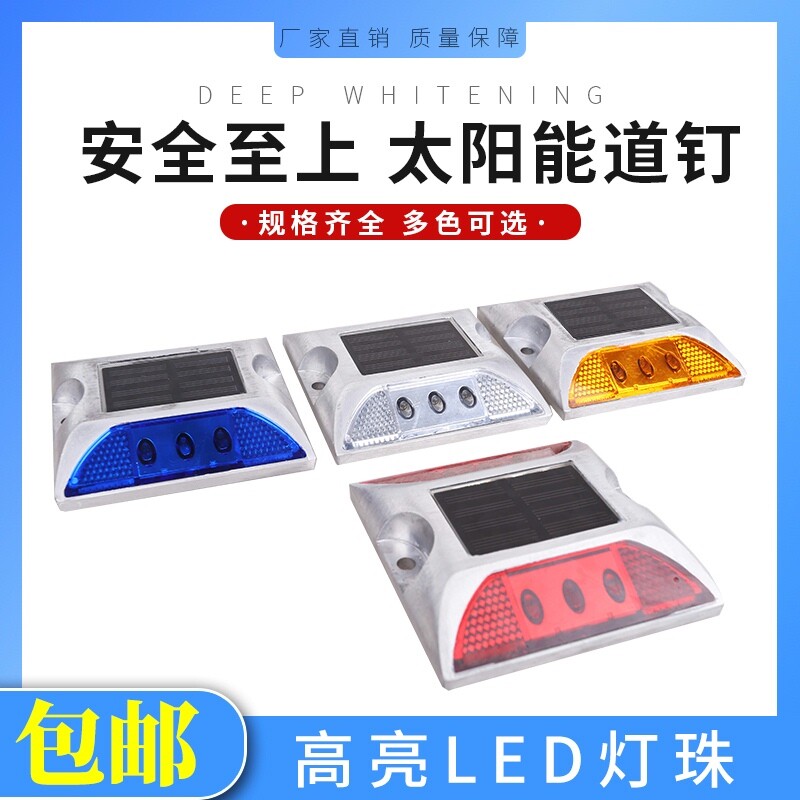 凸起路标反光引导灯减速航空铝双面警示灯 太阳能灯道钉灯频闪灯