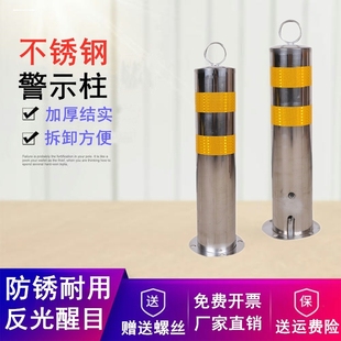 不銹鋼路樁可拆卸帶鎖預(yù)埋停車樁l警示柱隔離柱159粗柱不銹鋼地樁