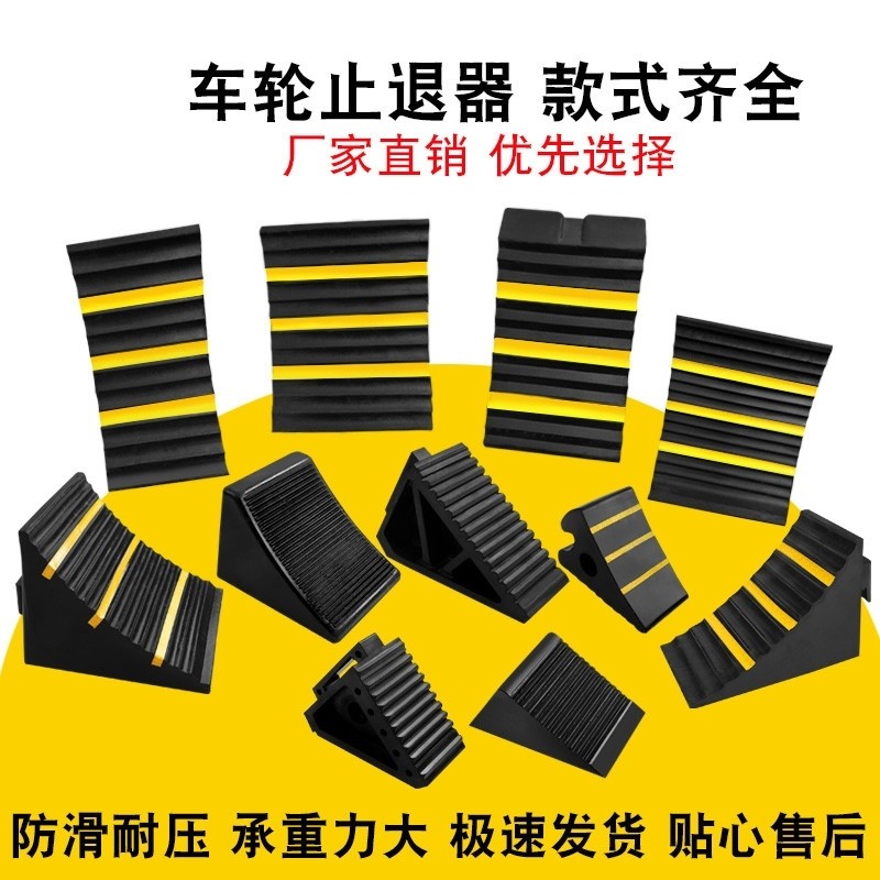 实心大号橡胶止退器三角木车档货车轮胎防滑垫斜防滑止步三角木