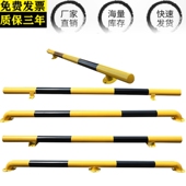 钢管车轮挡车器 U型停车位限位器栏杆防撞挡车条倒车挡块轮档车杆
