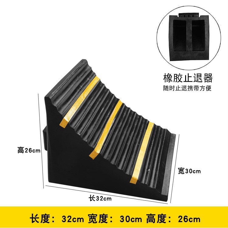 汽车轮胎阻挡橡胶止退器便携式防滑垫木三角倒车挡车器大号定位器