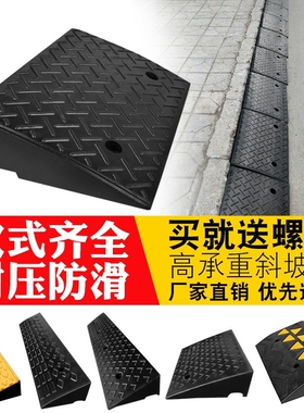10cm高橡胶路沿坡台阶垫斜坡垫马路牙子汽车门槛垫上坡爬坡三角垫