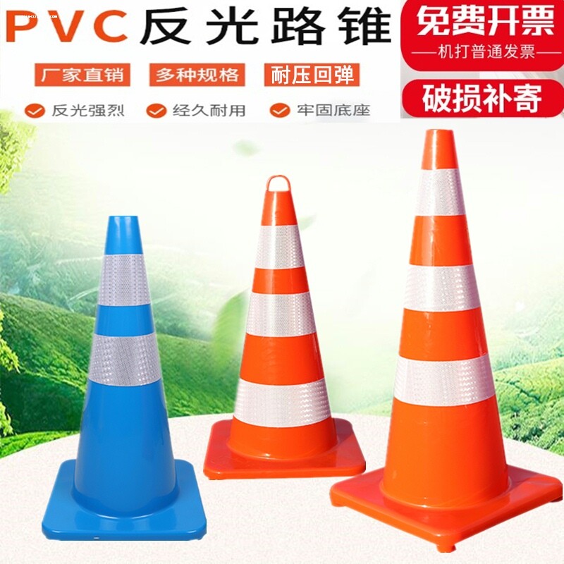 PVC路锥70cm路障设施雪糕筒交通安全警示反光锥雪糕桶三角锥形筒