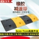 橡胶减速带道路加厚型小区限速带乡村公路路口缓冲速垄橡胶减速带