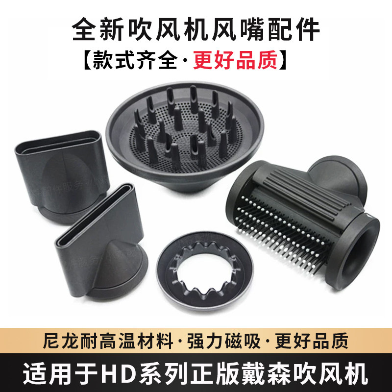 适用于戴森电吹风机风嘴HD19/15卷发风罩造型防飞翘顺滑风筒配件