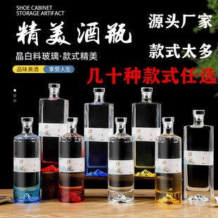 自酿玻璃空酒瓶一斤白酒瓶子空瓶高档自酿酒分装瓶密封可重复使用