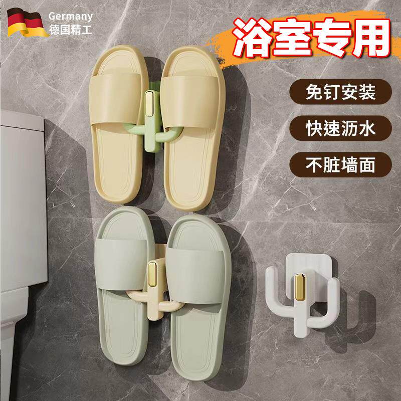 德国精工浴室拖鞋架壁挂式免打孔挂架卫生间墙上挂鞋收纳置物挂钩
