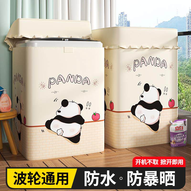 德国上开盖洗衣机罩防水防晒小天鹅海尔波轮阳台防尘保护套罩通用