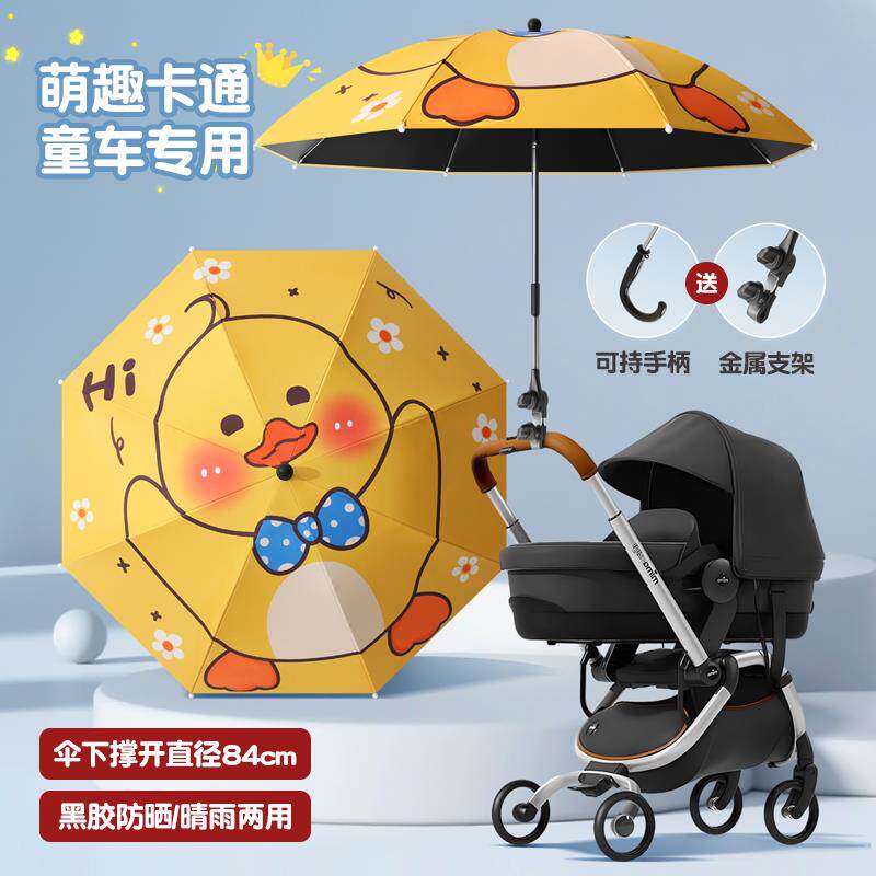 婴儿车遮阳伞遛娃神器宝宝推车雨伞可折叠通用加大加厚儿童防晒伞