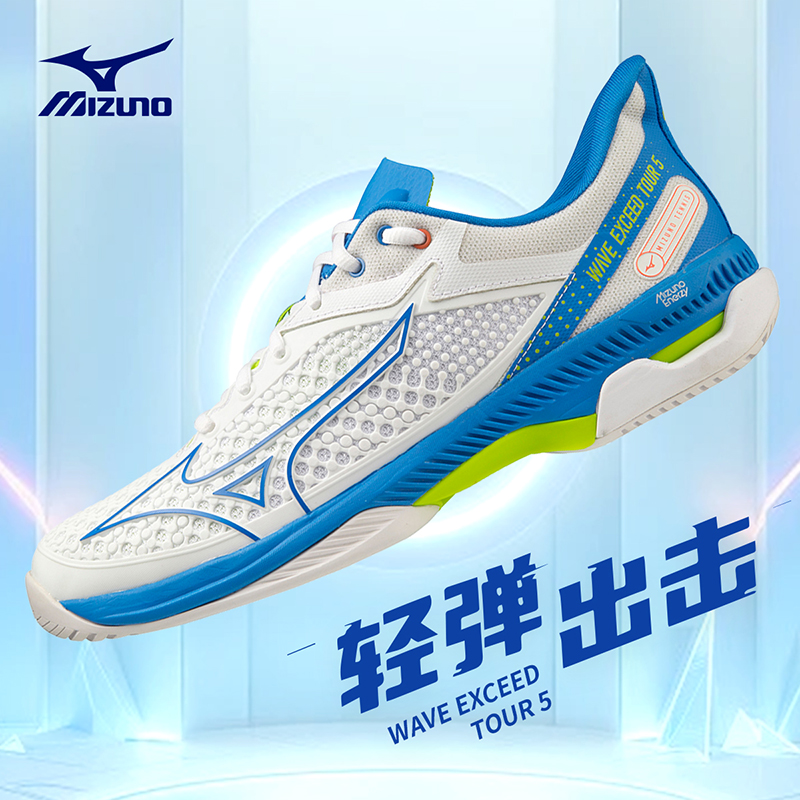Mizuno美津浓tour5网球鞋减震