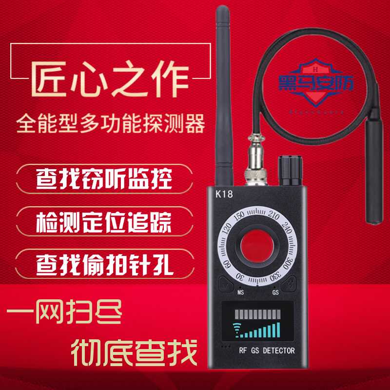 防窃听汽车偷拍gps扫描探测仪器