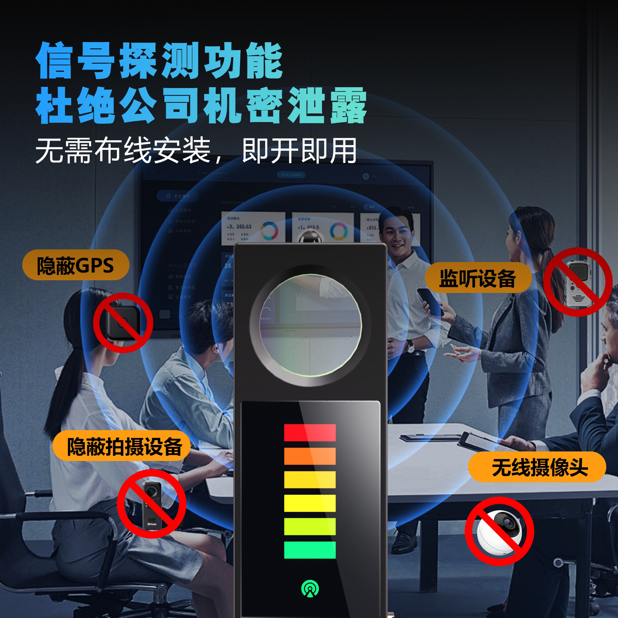 K15信号探测防偷拍摄头企业自查图片