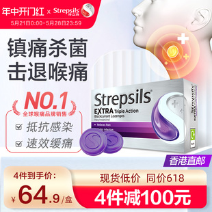 Strepsils使立消润喉糖护嗓教师嗓子疼痛咽喉含片进口慢性喉痛