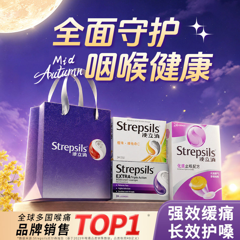 使立消润喉糖礼盒毕业礼物