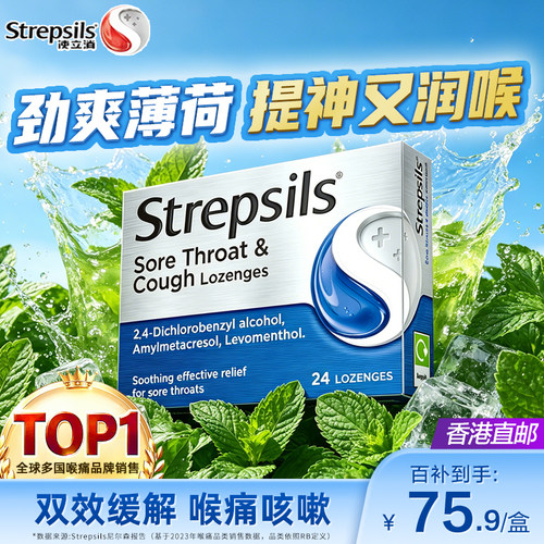 使立消教师护嗓润喉糖