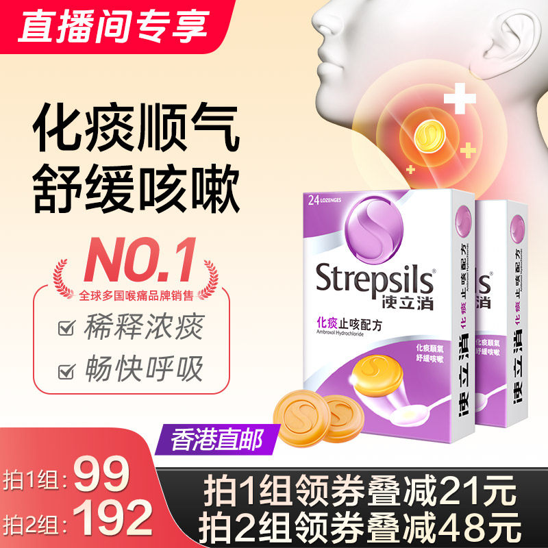 使立消英国进口润喉糖