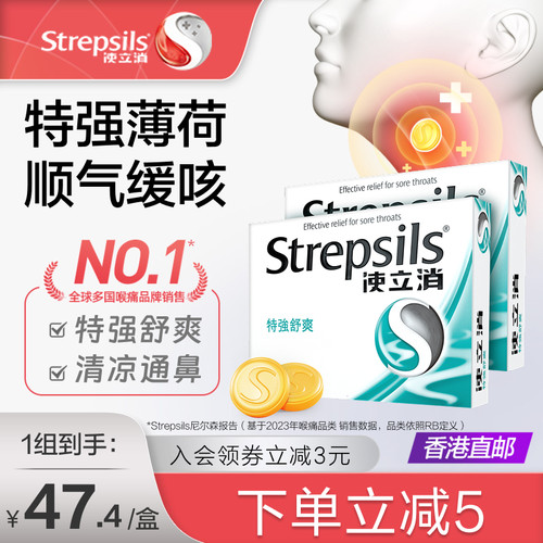 特强舒爽 清凉薄荷 一粒缓解喉咙不适