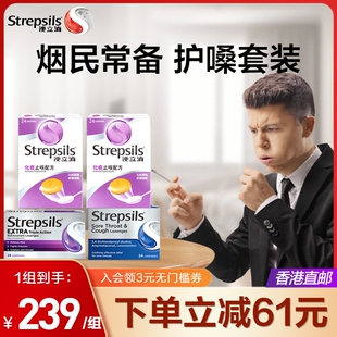 Strepsils使立消薄荷润喉糖化痰缓咳缓解异物感含片 烟民推荐