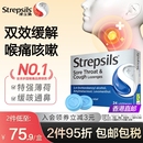 Strepsils使立消进口英国润喉糖护嗓缓解喉痛教师舒缓咽喉薄荷糖