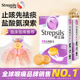 Strepsils使立消润喉糖慢性咽炎清凉薄荷教师护嗓化痰缓咳含片