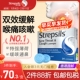 英国进口Strepsils使立消感冒咳嗽喉痛药止咳润喉通鼻含片儿童