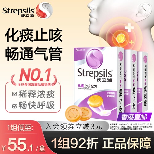化痰止咳 舒缓喉咙