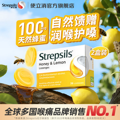 【直播专享】Strepsils使立消润喉糖教师缓解咽喉痛清新蜂蜜含片
