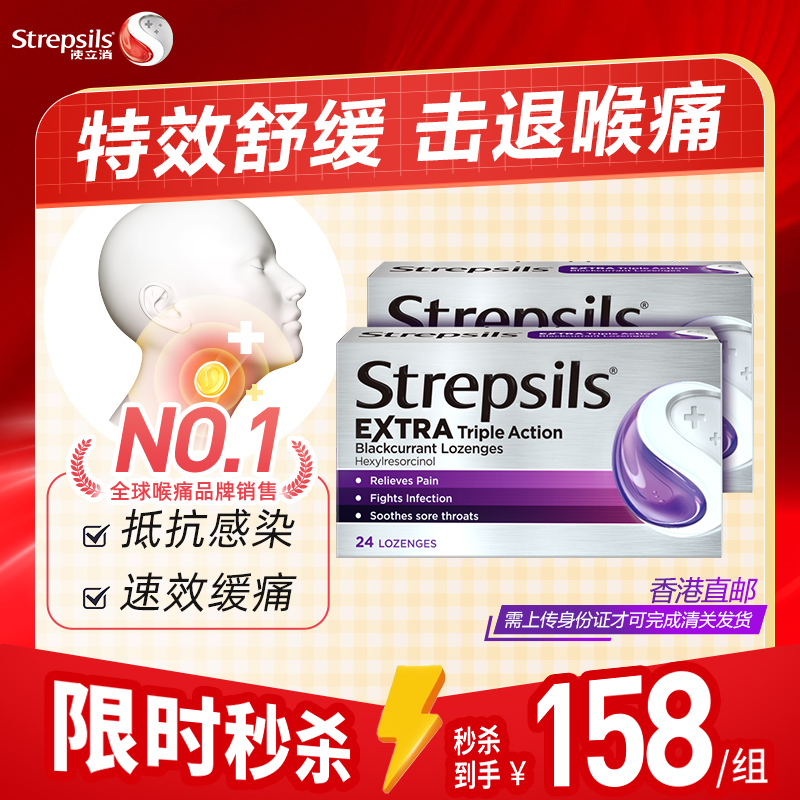 特效黑加仑含片 速效缓解喉痛