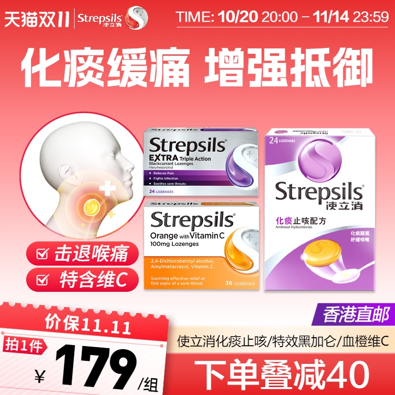 使立消爆款套组润喉糖3盒