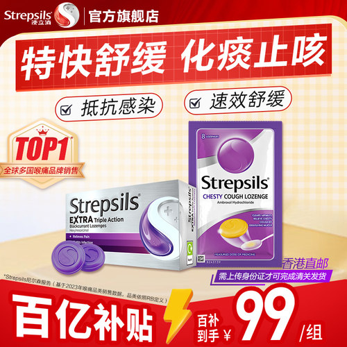 使立消化痰缓咳润肺喉痛润喉糖