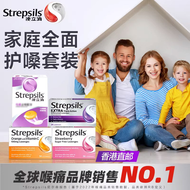 【居家常备】Strepsils使立消薄荷缓咳润喉糖教师护嗓子糖果进口