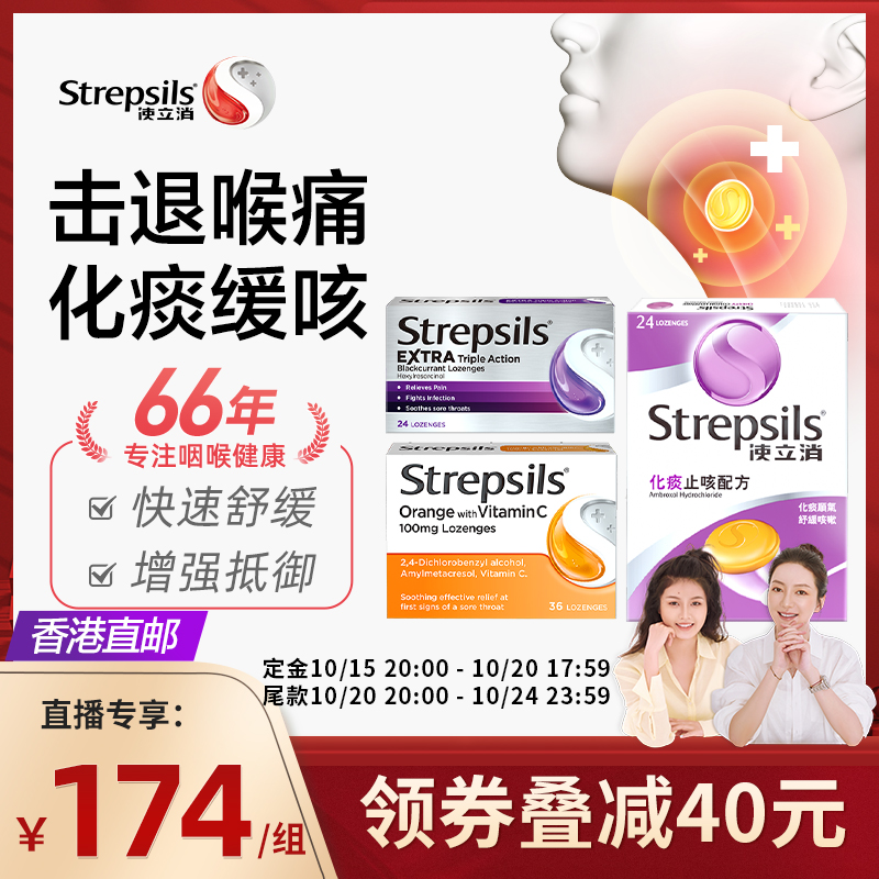 使立消爆款套组润喉糖3盒