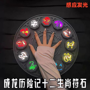 成龙历险记十二生肖符石可发光吊坠钥匙扣儿童动漫周边模型玩具