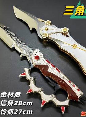 三角洲行动精工信条怜悯之刃折叠刀北极星影锋金属武器模型玩具