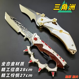 三角洲行动精工信条怜悯之刃折叠刀北极星影锋金属武器模型玩具