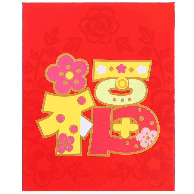 Hallmark贺曼 创意可爱福字小红包5枚装  3RPE6302