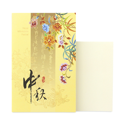 hallmark中秋节礼物祝福贺卡