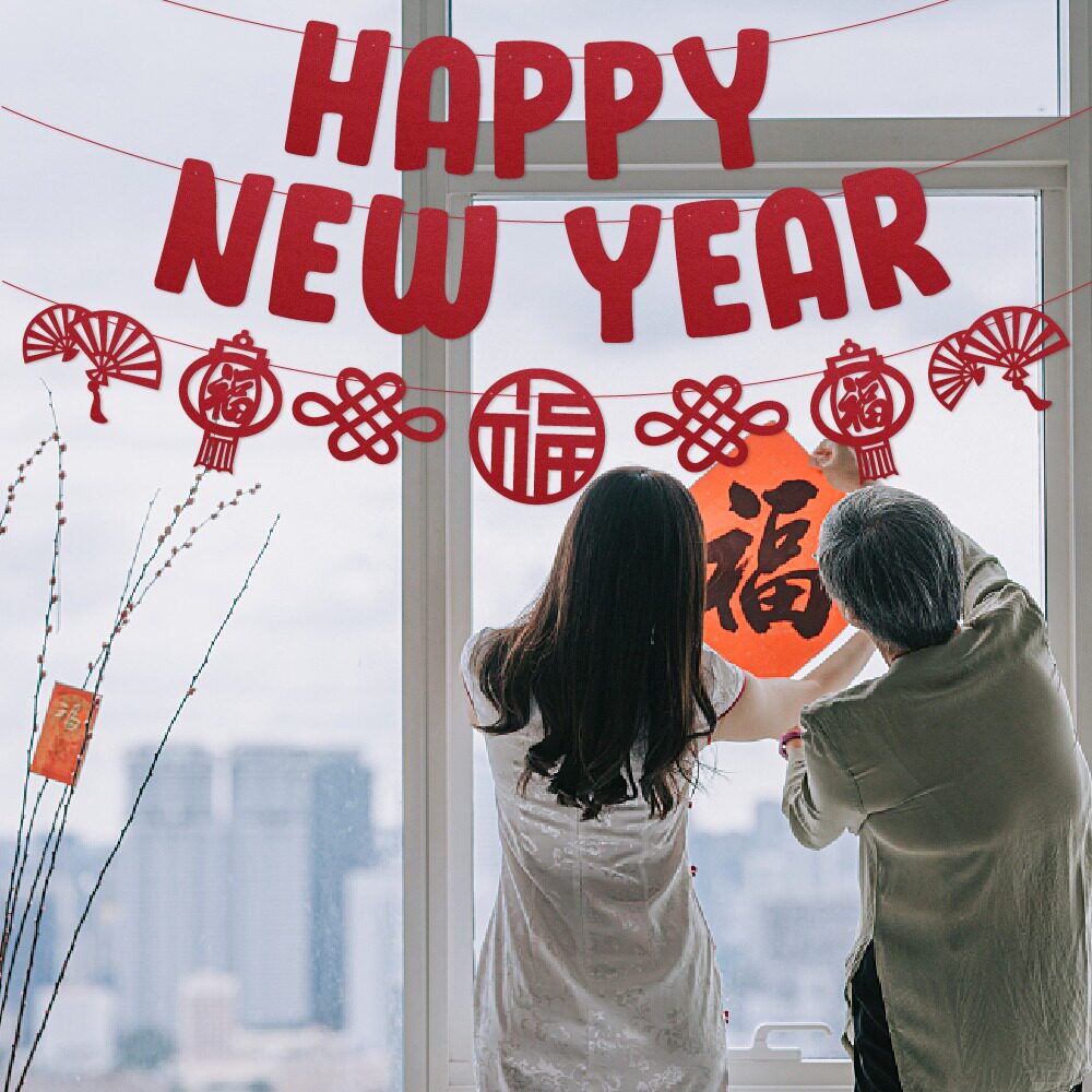 新年装饰拉花挂旗春节橱窗门头拉旗新年快乐吊旗灯笼福袋福字挂件
