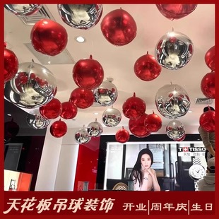 元旦节吊顶装饰大气球珠宝店商场4s店展厅美容院开业空中吊饰布置