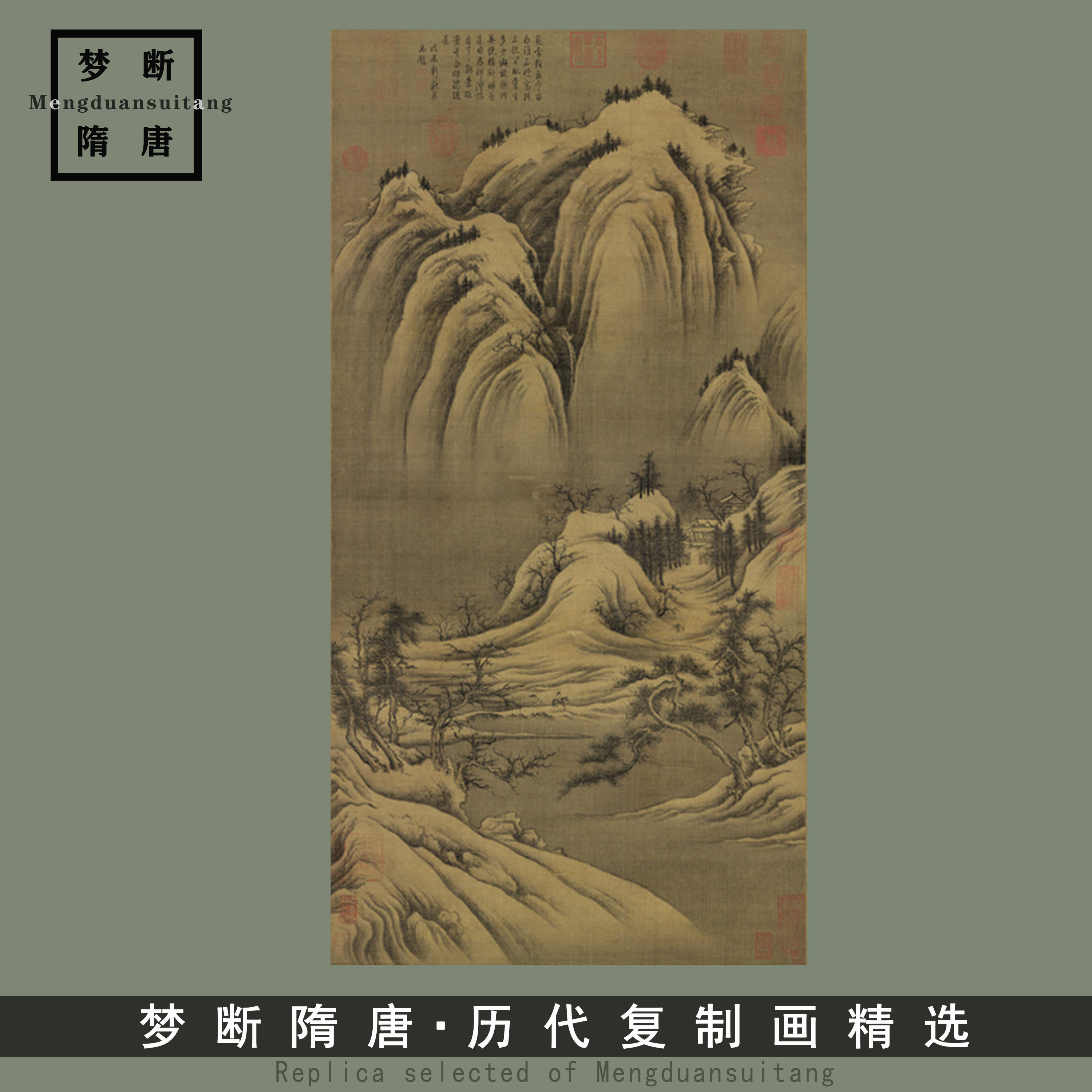 五代 巨然 雪图微喷打印山水画临摹装饰画绢布传统雪景山水画范本