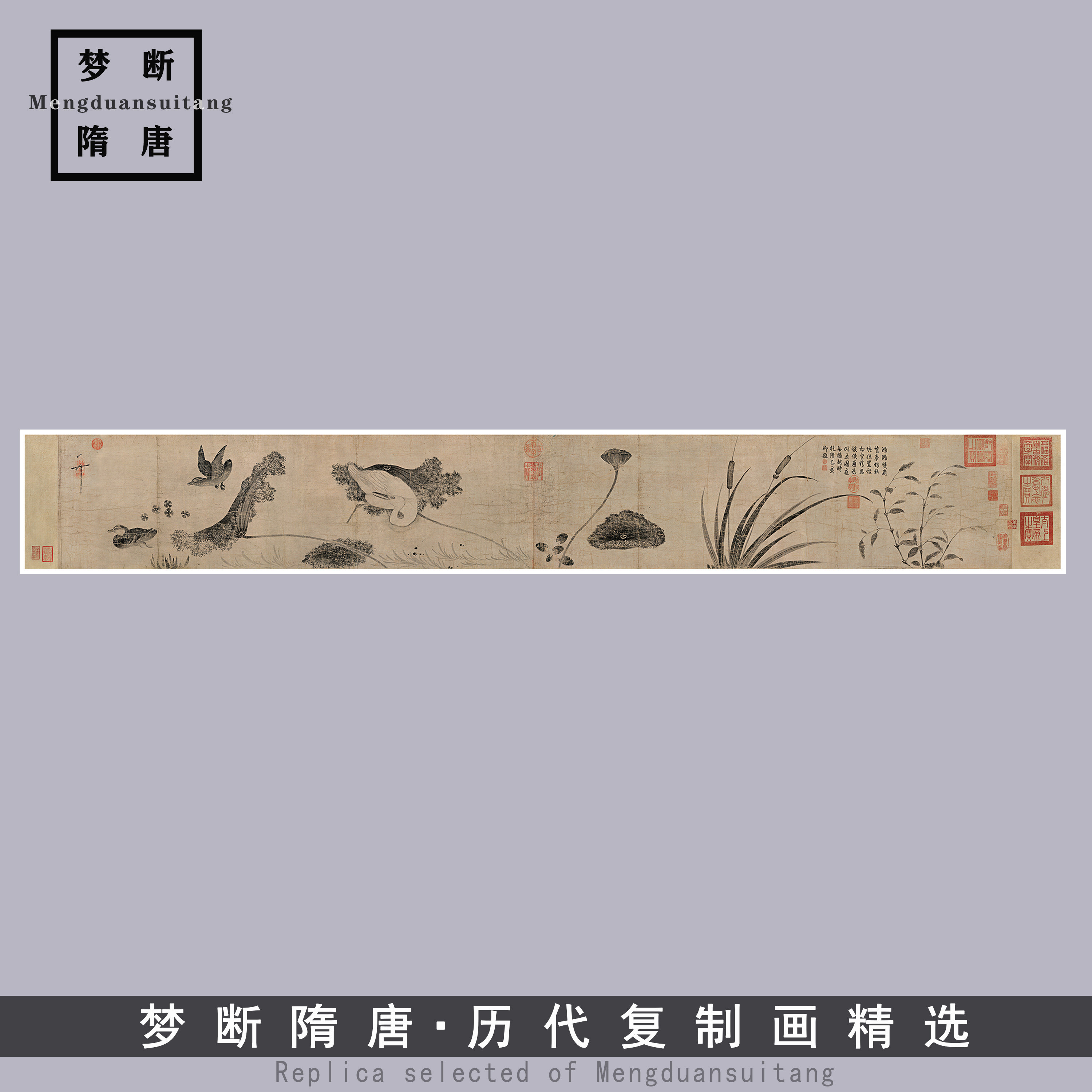 宋徽宗 赵佶 池塘秋晚图卷花鸟画真迹高清微喷复制32x241cm装饰画