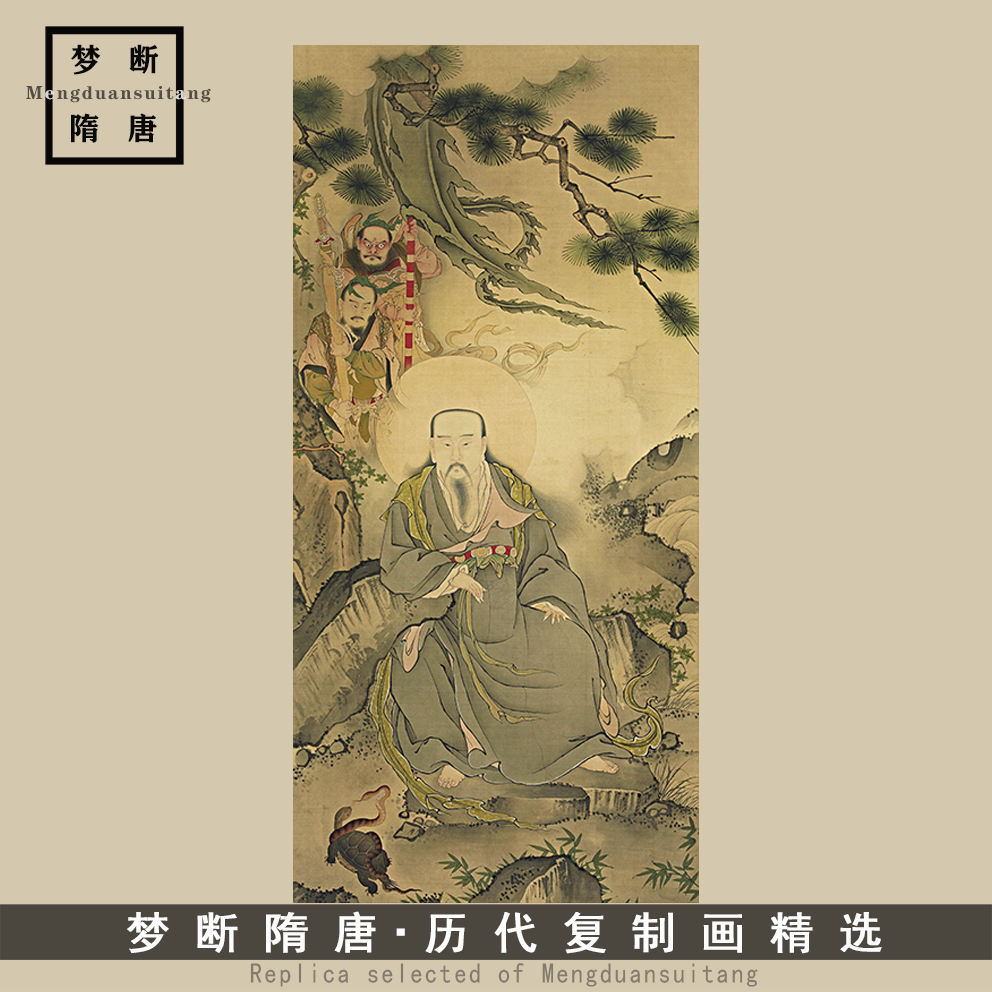 真武大帝像玄天道家神仙图佛像高清复制中式复古装饰画供奉挂轴