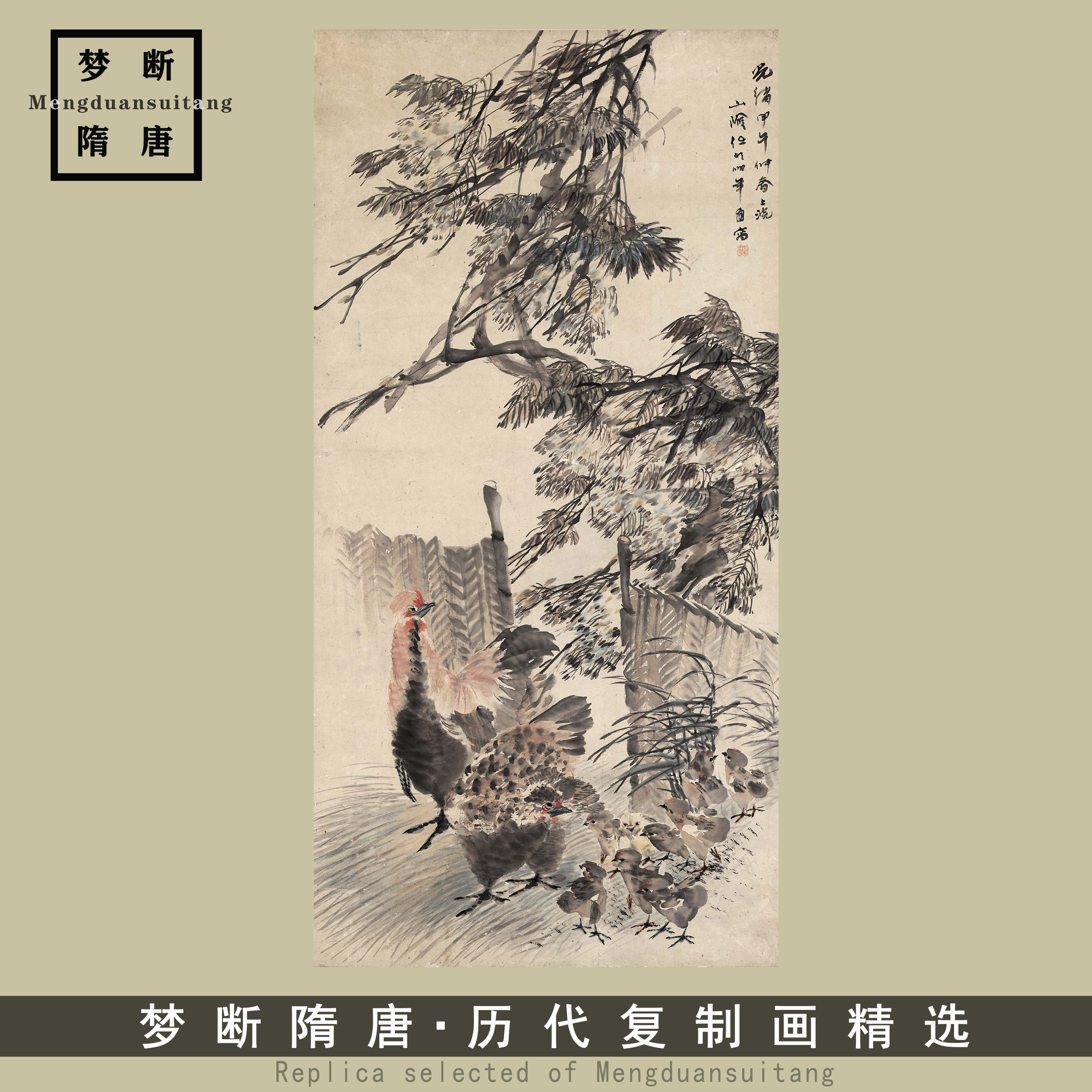 清 任伯年 群鸡紫绶图立轴竖版挂画名家古字画高清复制临摹装饰画