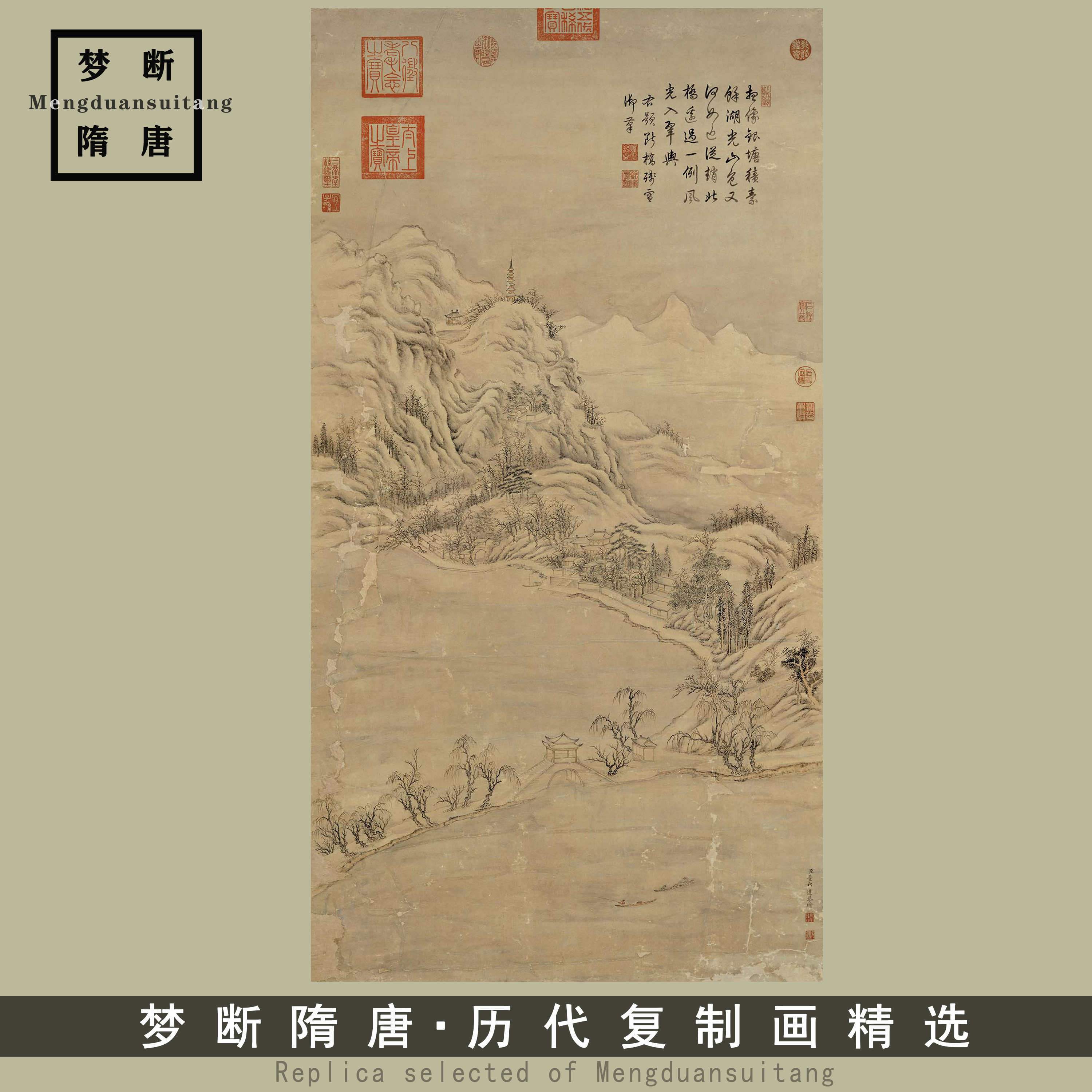 清 董邦达 断桥残雪图纸本中国古代名画山水画高清艺术微喷复制