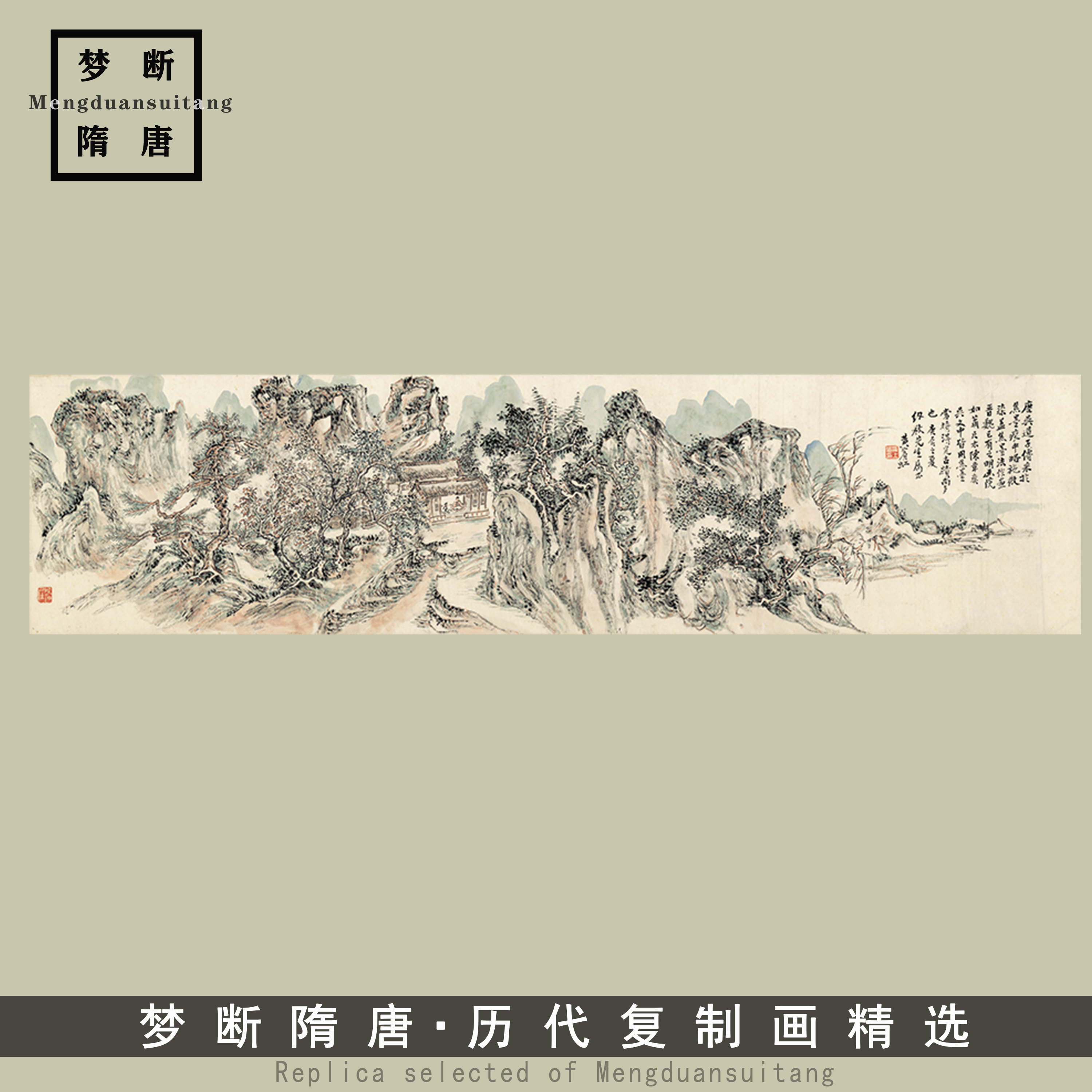 黄宾虹焦墨山水横幅真迹高清复制画原作版画客厅办公室中式装饰画